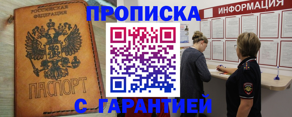 временная регистрация поиск в Арамили