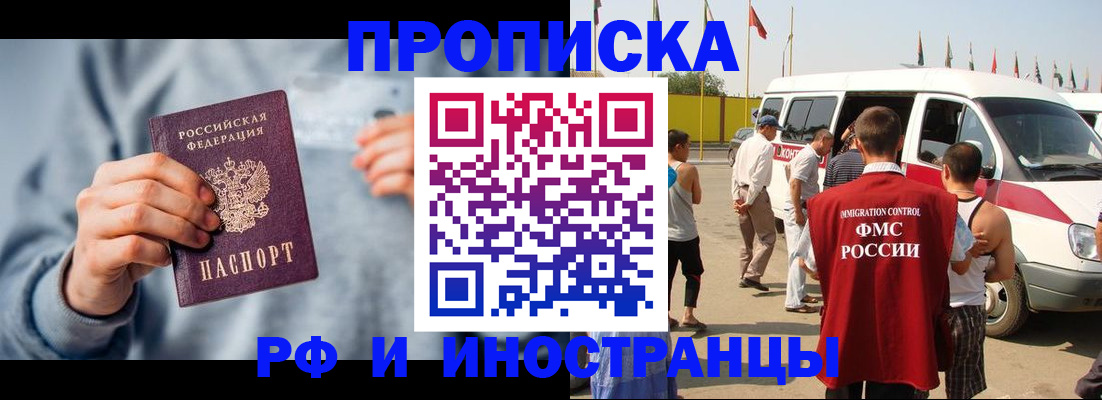 временная регистрация собственник в Арамили