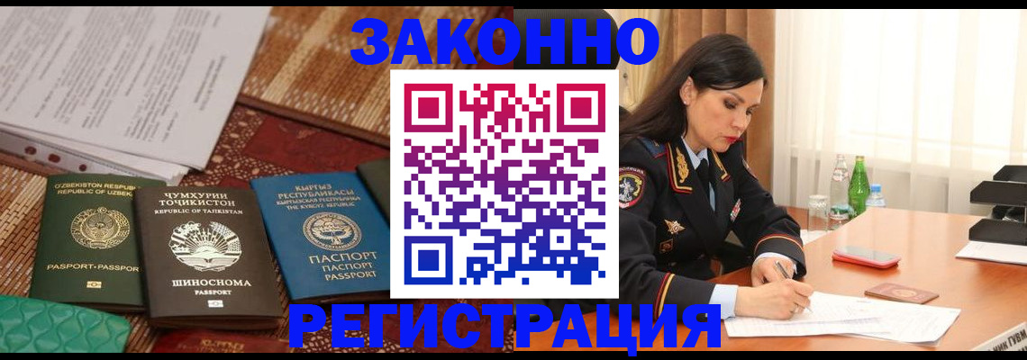 прописка 2025 в Арамили