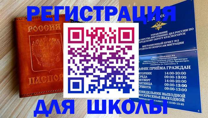 временная регистрация поиск в Арамили